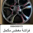 جنوط فراشه 17