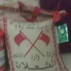 أرز الشعلان 10كيلو