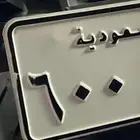 لوحة دباب مميزه 600