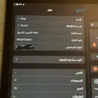 ايباد الجيل العاشر