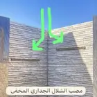 مصب شلال خفي