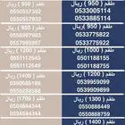 اطقم وارقام سوا هايبرد