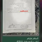 سياره في مخطط الفيض