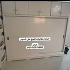 خزانة بطانيات