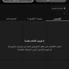 حساب سناب