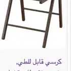 كراسي فخمة وجديدة وممتازة