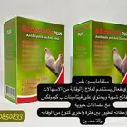 سلامايسين بلس للطيور