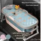 بانيو استحمام متنقل د قابلة للطي متوفر مقاسين