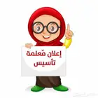 معلمه تاسيس سودانيه لفتره الاجازه لكاف المواد