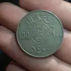 عملة معدنيه تراثيه