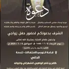 تصميم دعوات زواج فوري