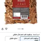 مكافأة كلاب