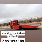 سطحة في خميس مشيط وابها