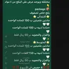 حصص مشتركه انجلش بسعر رمزي جدا