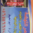 بيوت شعر وخيام
