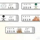 لوحه مميز ا. م. ل. 9. 1. 5. 2