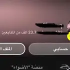 حساب سناب للبيع 23k