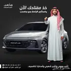 مكتب تاجير سيارات