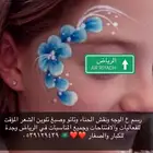 فعالية رسم على الوجه للأطفال والكبار ونقش حنة وتلوين الشعر