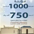 للبيع استراحة مناسبات مؤثثة