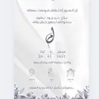 دعوات اكترونيه وقريبا  تنسيق طاولات