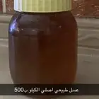 عسل طبيعي اصلي للبيع