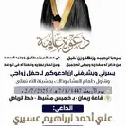 تصميم ومصمم دعوات زواج وزفاف وبتصميم رهيب