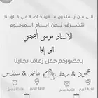 مصممة دعوات إلكترونية