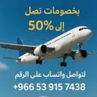 تذاكر طيران حجوازتت باقل الاسعار
