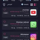 تطبيقات بلس vip تفعيل فوري