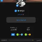 حساب بلاتو للبيع