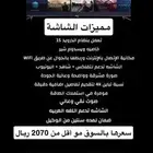 شاشات دانسات
