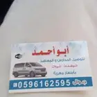 سيارة فان اتش ون حديثة ومكيفة للتوصيل داخل الرياض