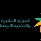 تسجيل تاهيل شامل والضمان المطور