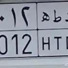 لوحة للبيع 2012
