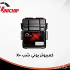 كميوتر يوني شب باترول