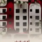 شقق 3 غرف حي الريان مخطط السلطان مع غرفة سائق تبد ا 289 كاش