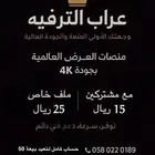 اشتراك نتفلكس جودة 4k ب15 شهريا - وفيه بالجمله
