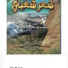 كتاب ال عاصم الجحادر قحطان.