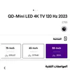شاشة TCL C755 حجم 55 QD-Mini LED 4K