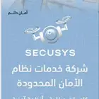 كاميرات مراقبه وانظمه ذكيه