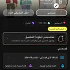 حساب سناب تم البيع