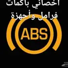 اجهزة اي بي اس الفرامل للجيوب التويوتا