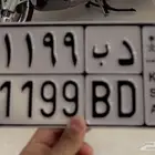 للبيع لوحه مميزه حق دباب