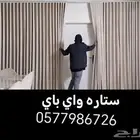 المدينه المنوره سياره واي فاي