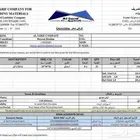 بردوره زراعي