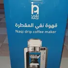 الة قهوه مقطره