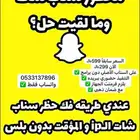 فك باند سنا ب على السناب الرسمي