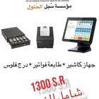 ميزان اكتروني وطابعات باركود وطابعات فواتير بسعره الجمله