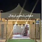 استراحة القلعة للمناسبات والزواجات للايجار اليومي ببريدة
